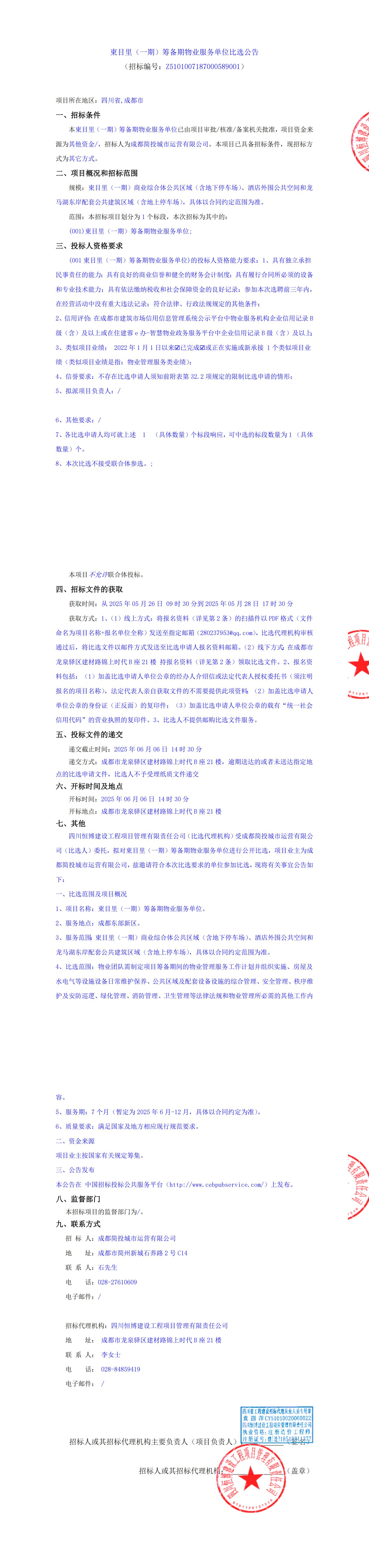 九游会·J9(中国游)集团官网-真人游戏第一品牌