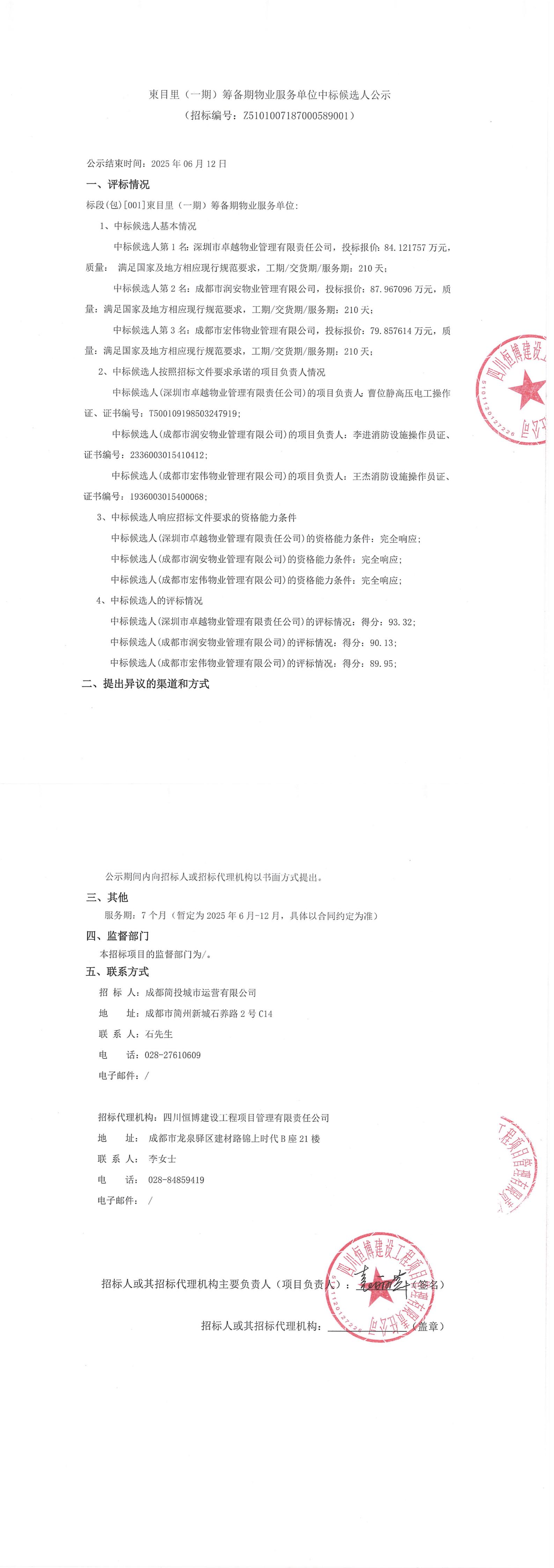 九游会·J9(中国游)集团官网-真人游戏第一品牌