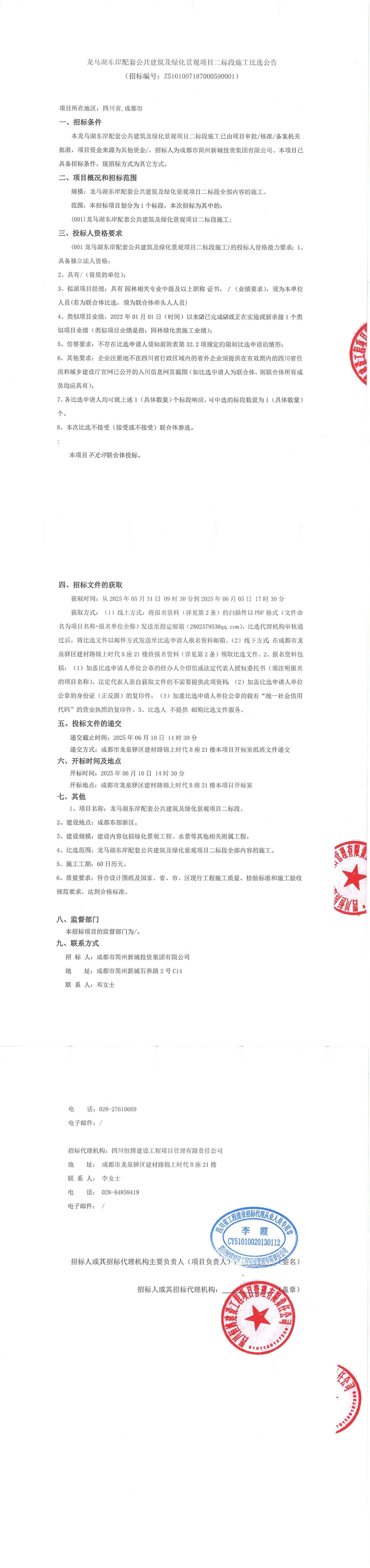 九游会·J9(中国游)集团官网-真人游戏第一品牌