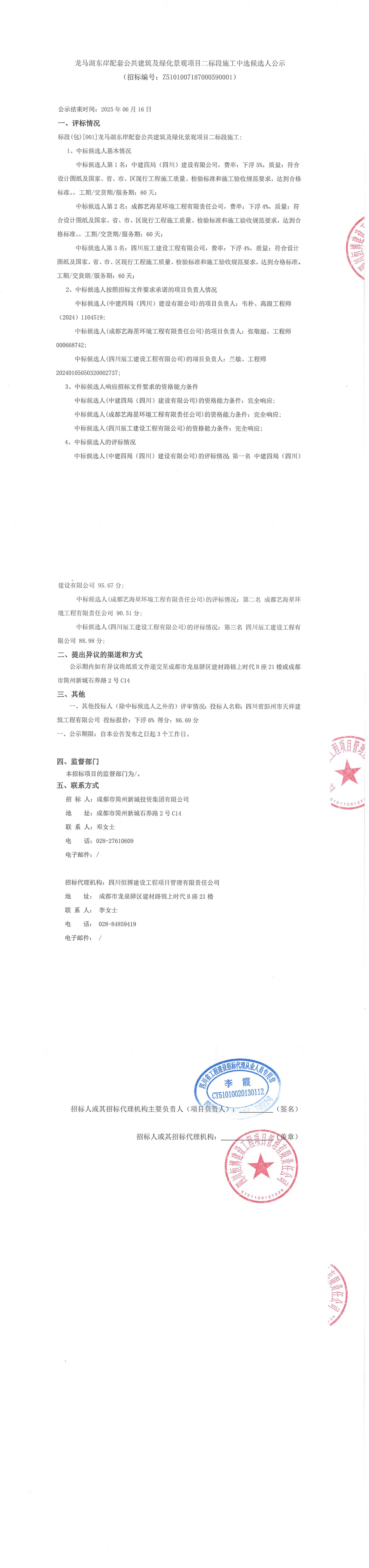 九游会·J9(中国游)集团官网-真人游戏第一品牌