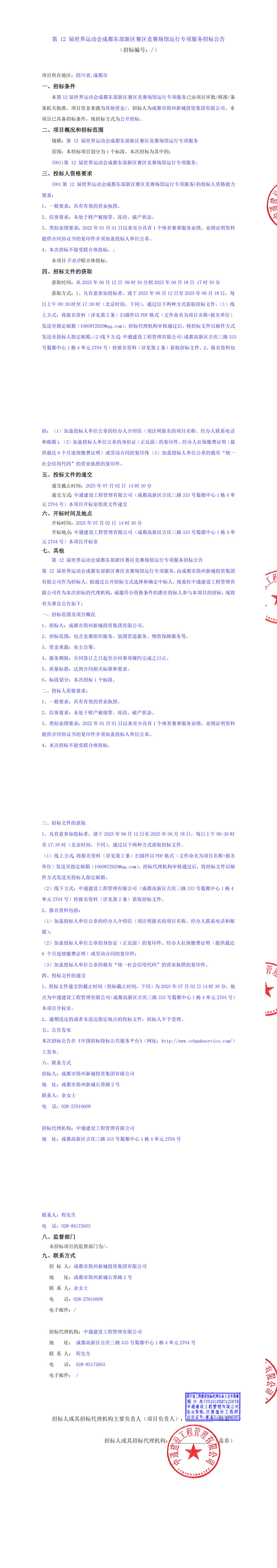 九游会·J9(中国游)集团官网-真人游戏第一品牌