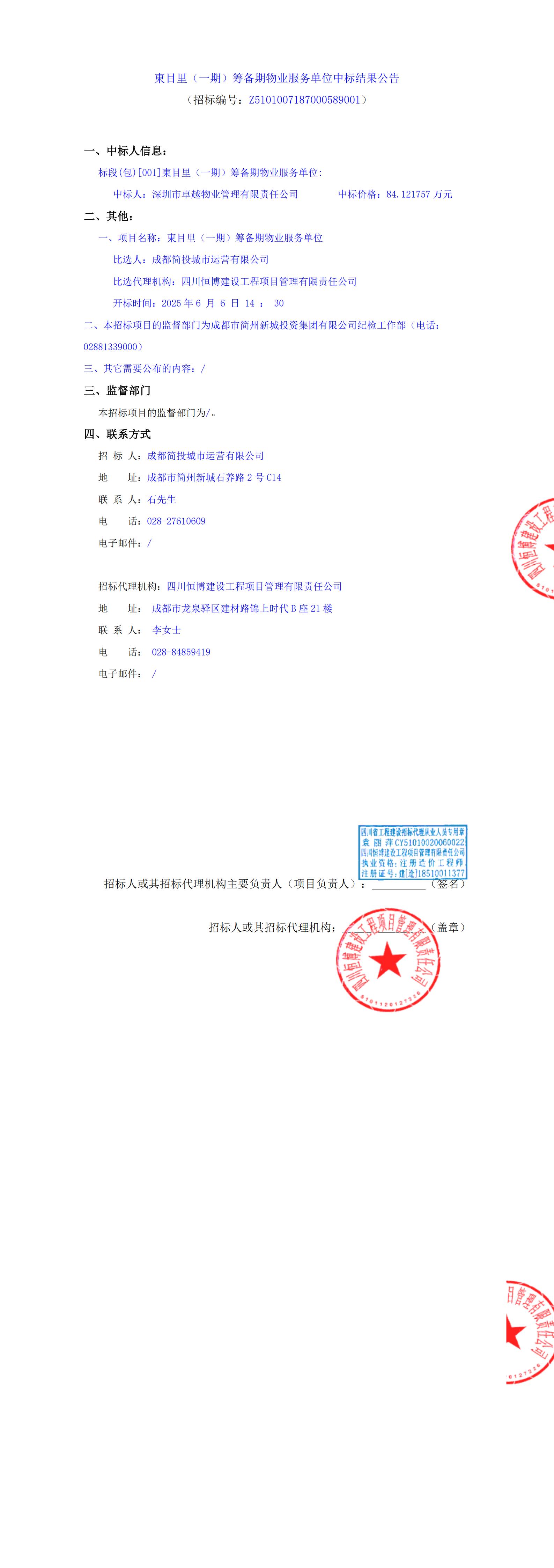 九游会·J9(中国游)集团官网-真人游戏第一品牌
