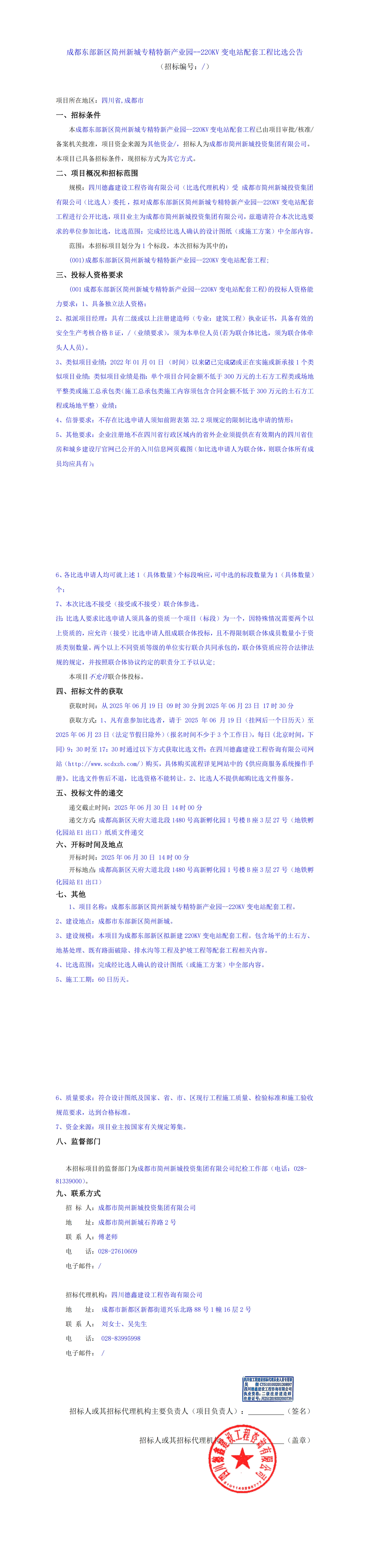 九游会·J9(中国游)集团官网-真人游戏第一品牌