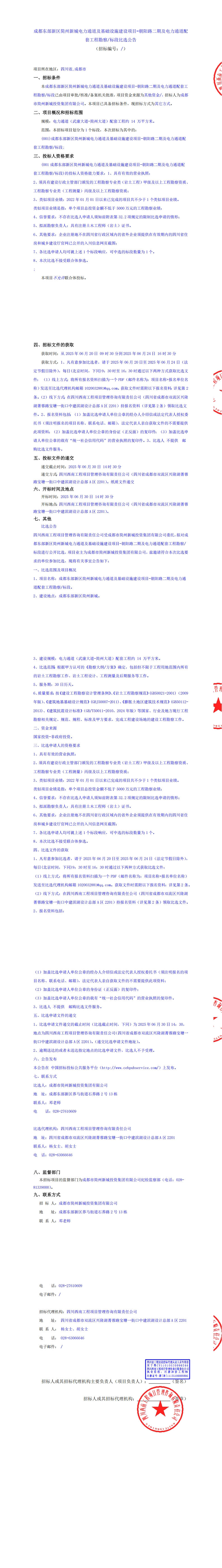 九游会·J9(中国游)集团官网-真人游戏第一品牌