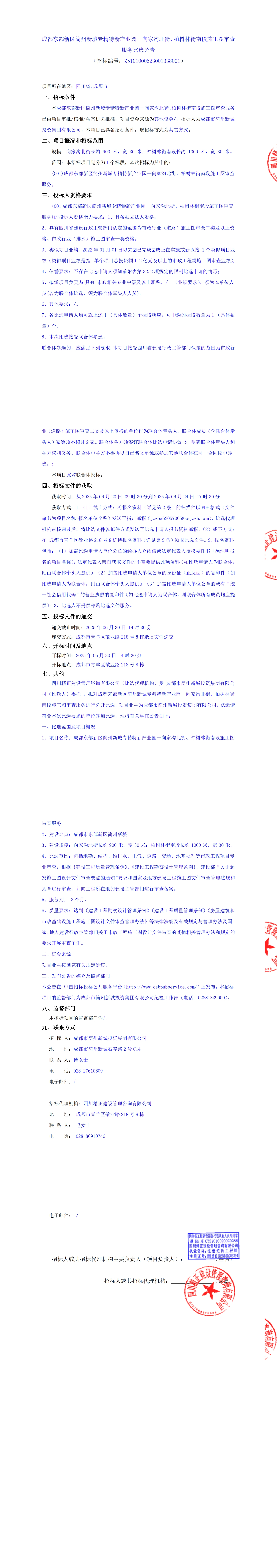 九游会·J9(中国游)集团官网-真人游戏第一品牌