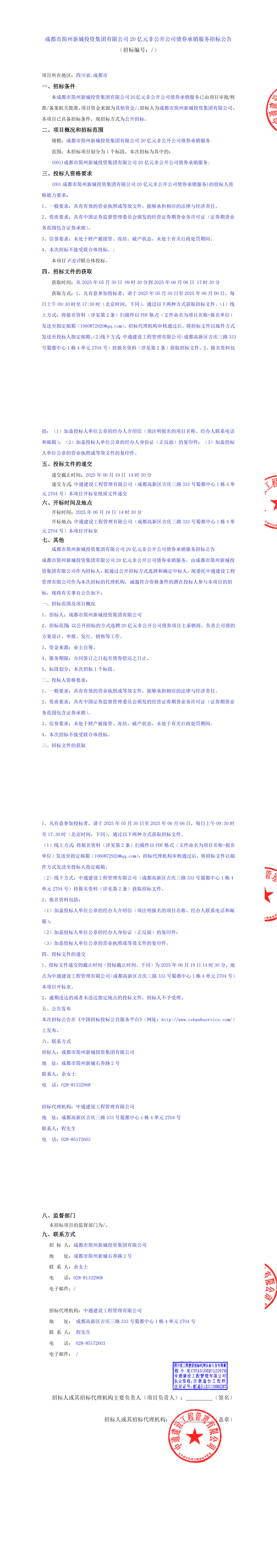 九游会·J9(中国游)集团官网-真人游戏第一品牌