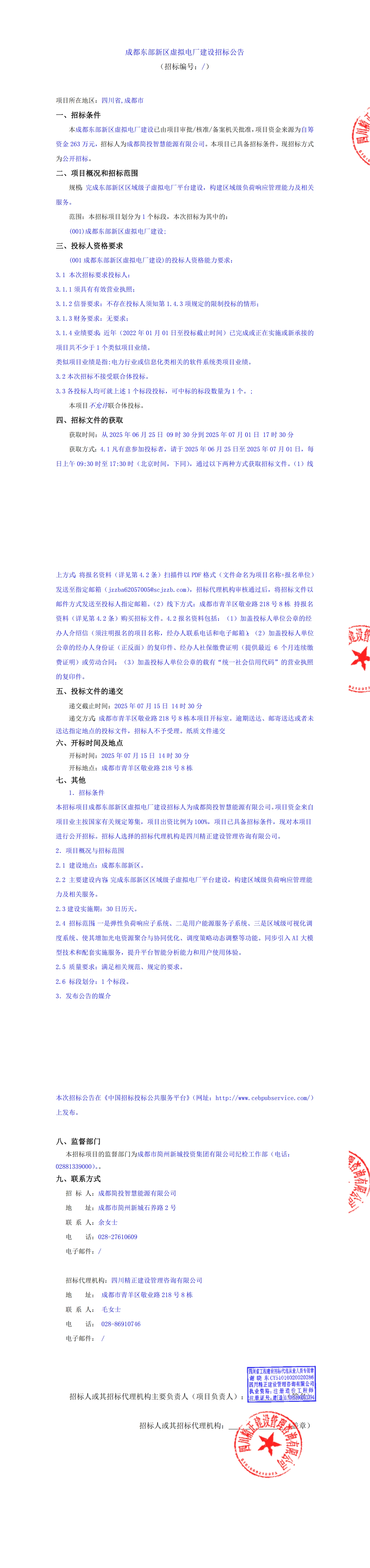 九游会·J9(中国游)集团官网-真人游戏第一品牌