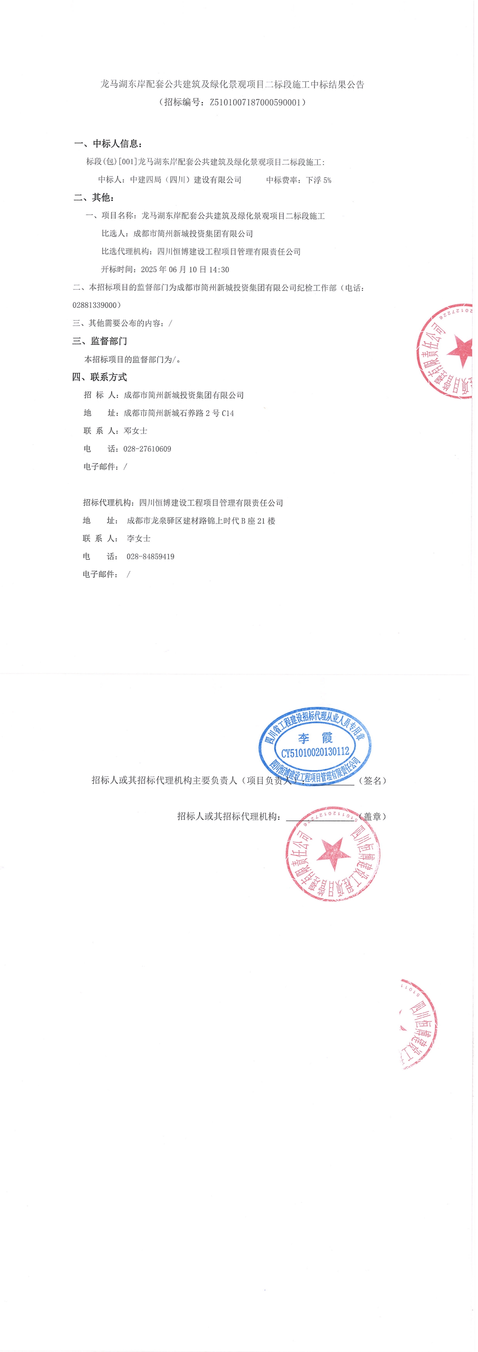 九游会·J9(中国游)集团官网-真人游戏第一品牌