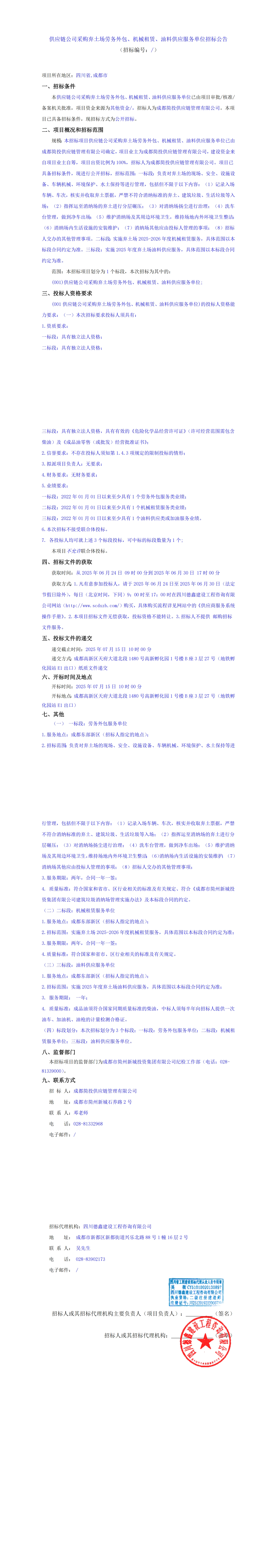 九游会·J9(中国游)集团官网-真人游戏第一品牌