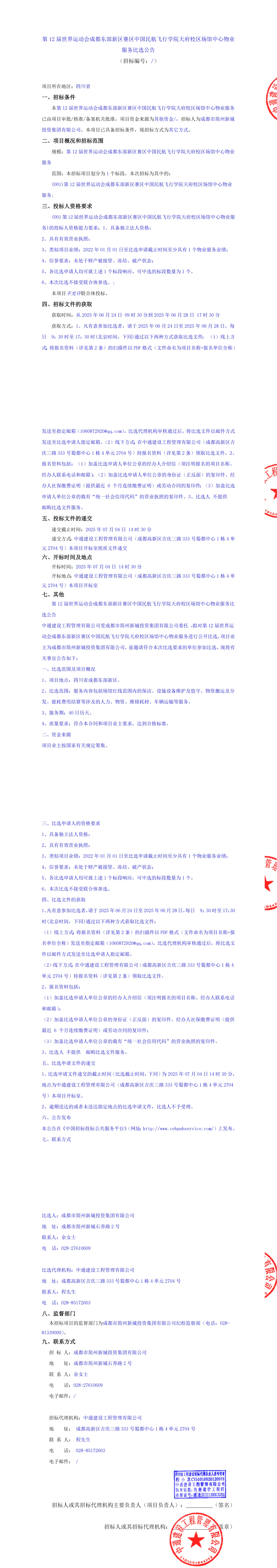 九游会·J9(中国游)集团官网-真人游戏第一品牌
