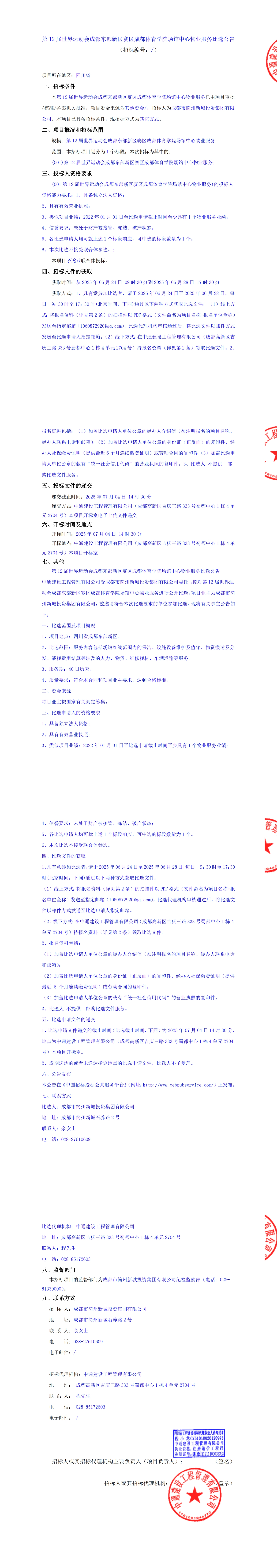 九游会·J9(中国游)集团官网-真人游戏第一品牌