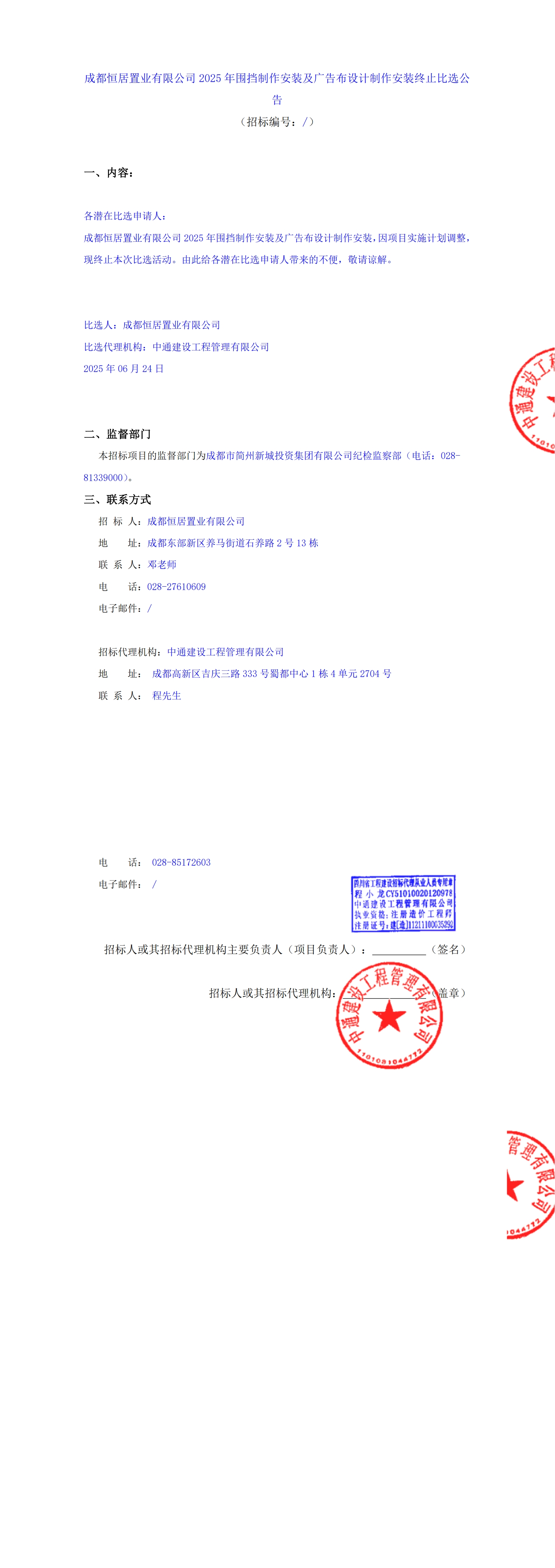九游会·J9(中国游)集团官网-真人游戏第一品牌