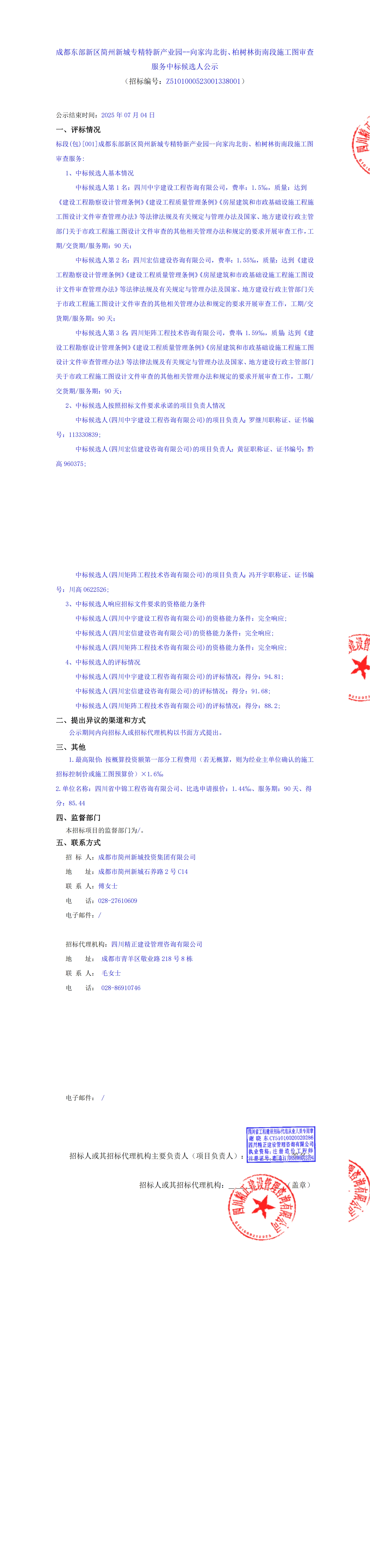 九游会·J9(中国游)集团官网-真人游戏第一品牌
