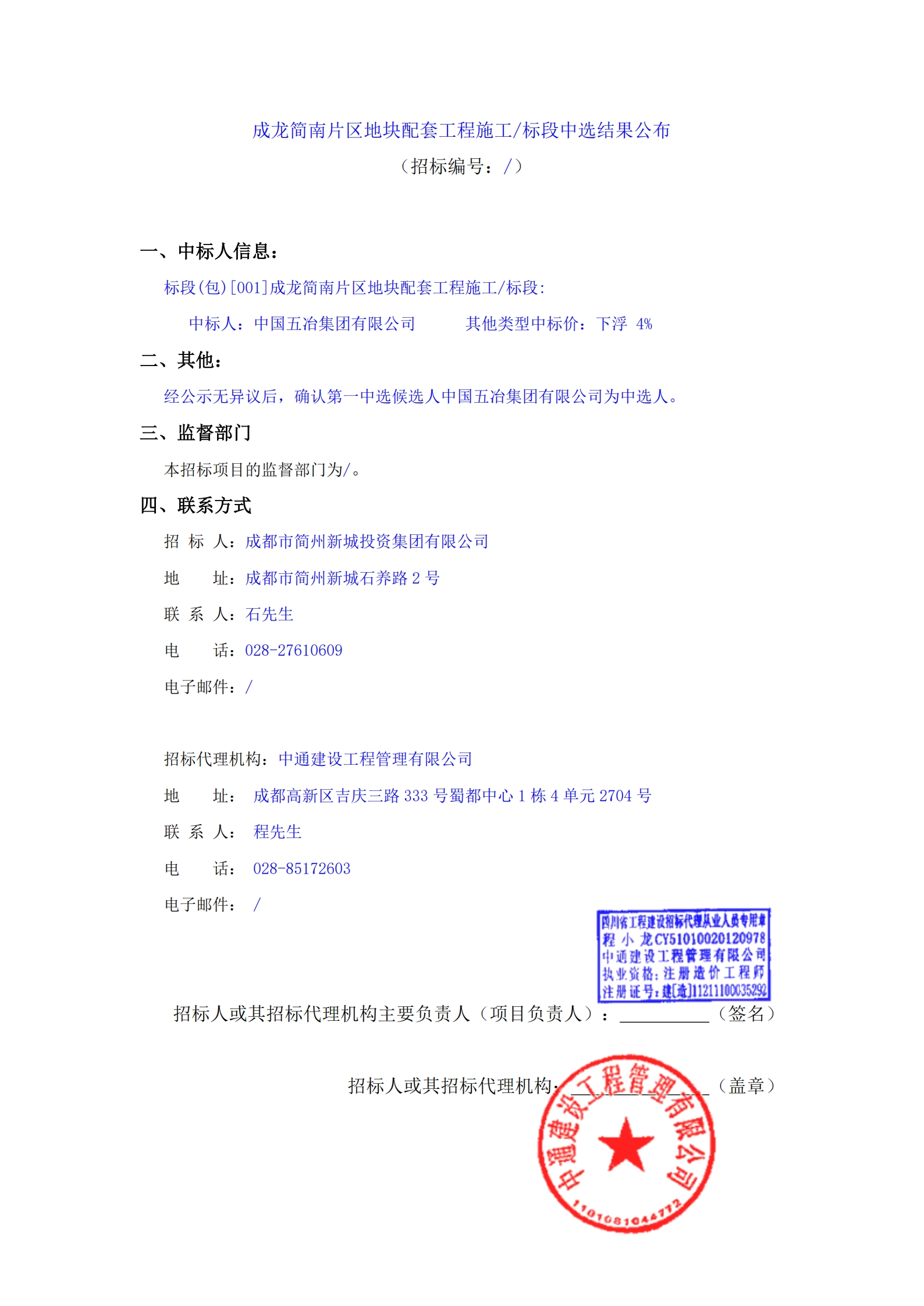 九游会·J9(中国游)集团官网-真人游戏第一品牌