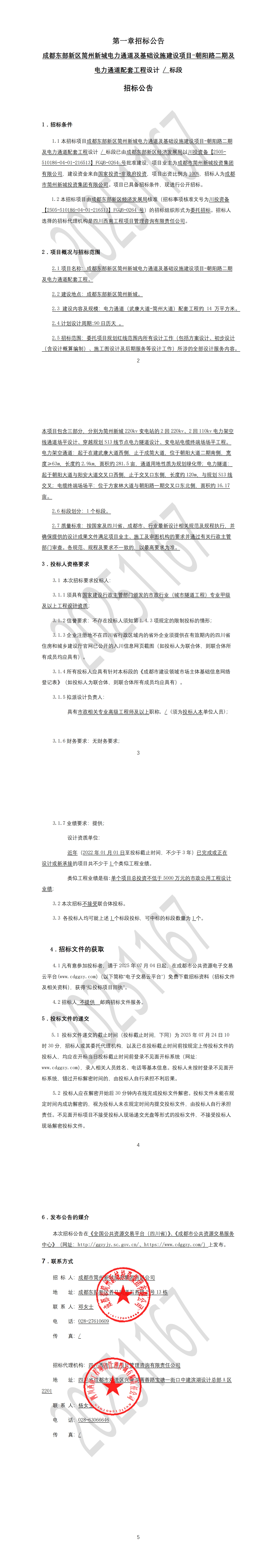 九游会·J9(中国游)集团官网-真人游戏第一品牌