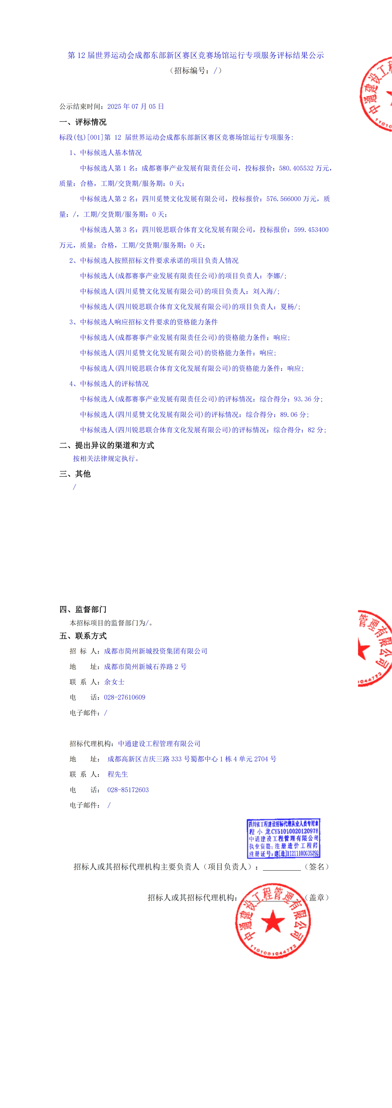 九游会·J9(中国游)集团官网-真人游戏第一品牌