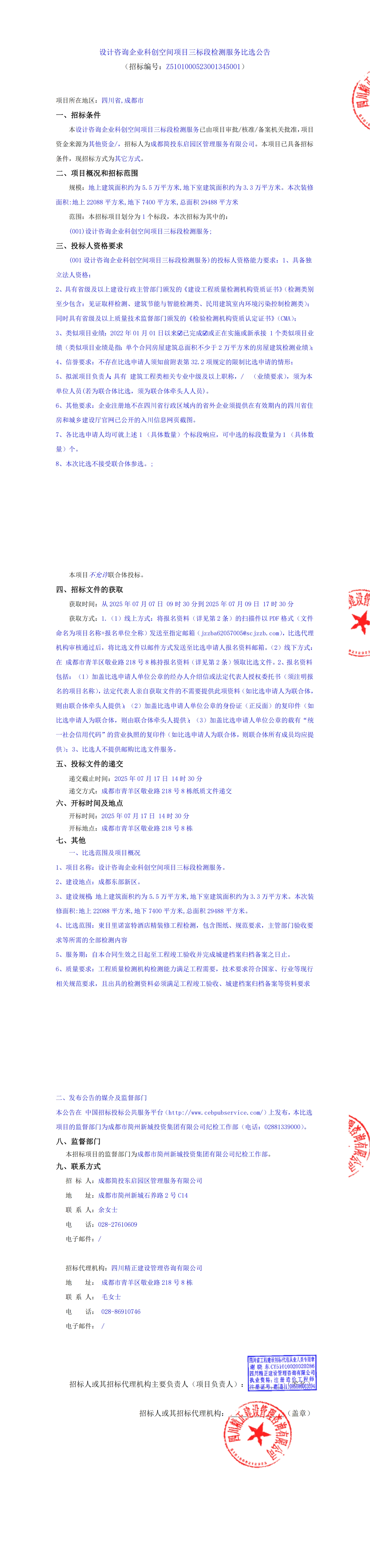 九游会·J9(中国游)集团官网-真人游戏第一品牌