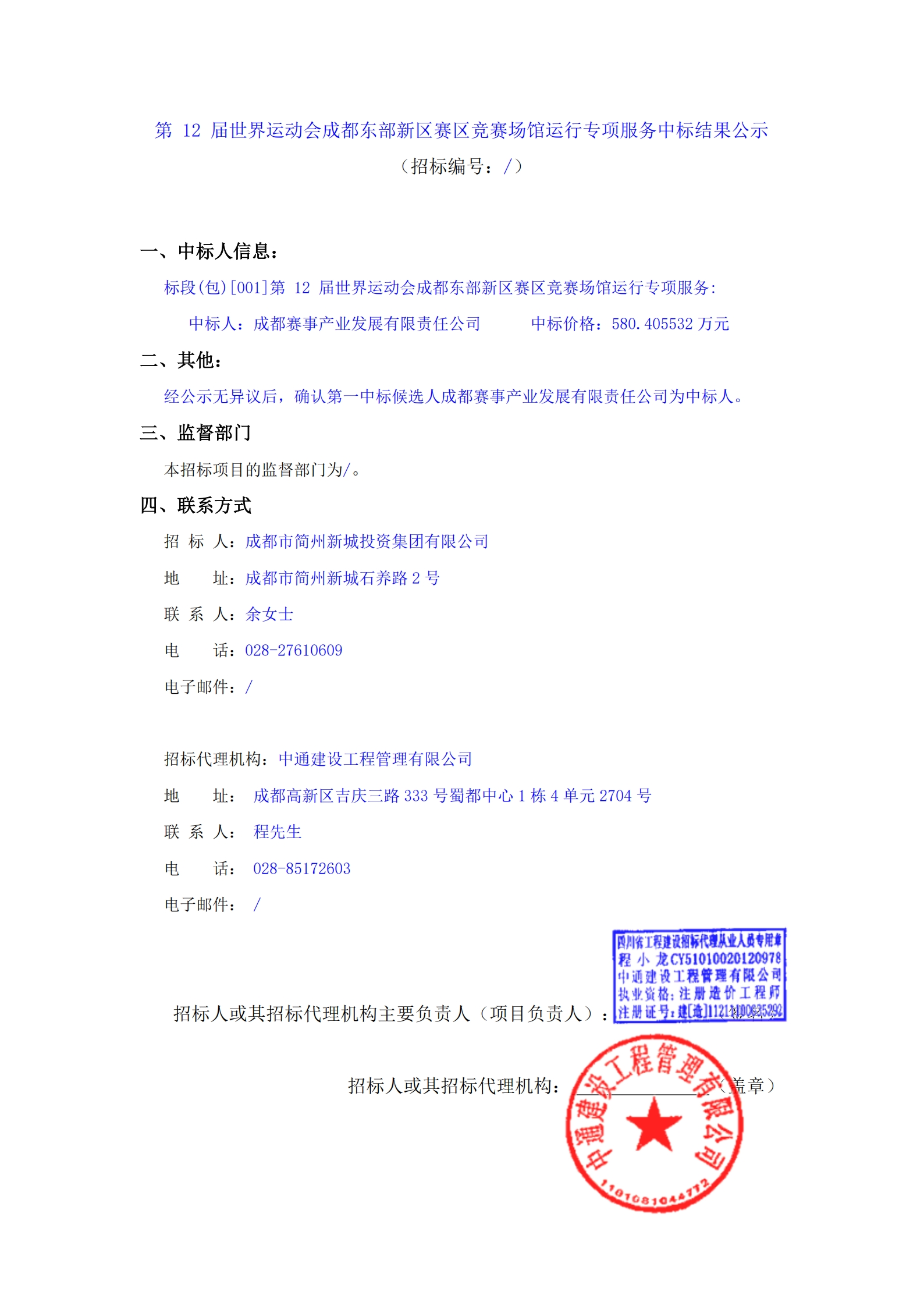 九游会·J9(中国游)集团官网-真人游戏第一品牌