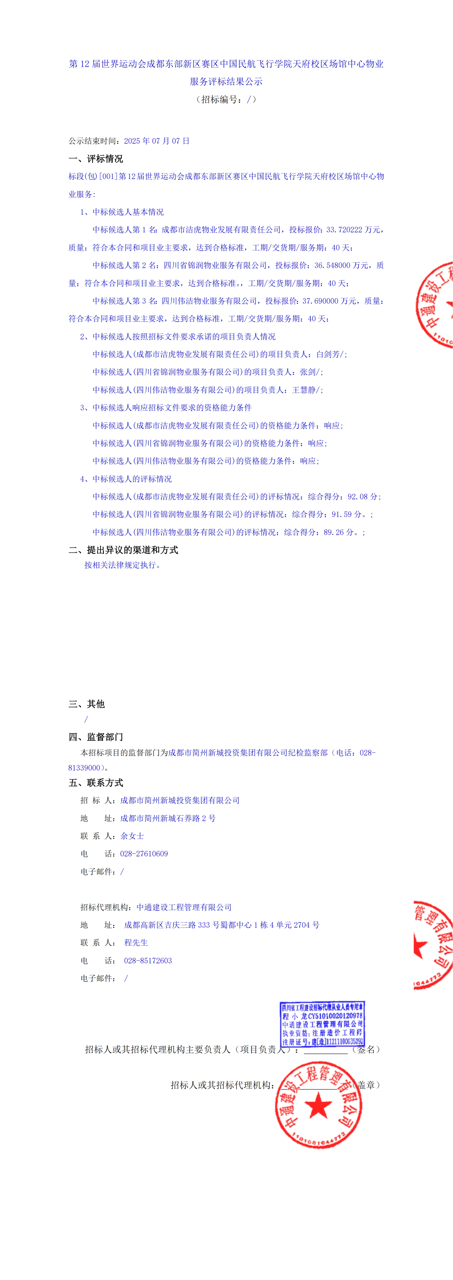 九游会·J9(中国游)集团官网-真人游戏第一品牌
