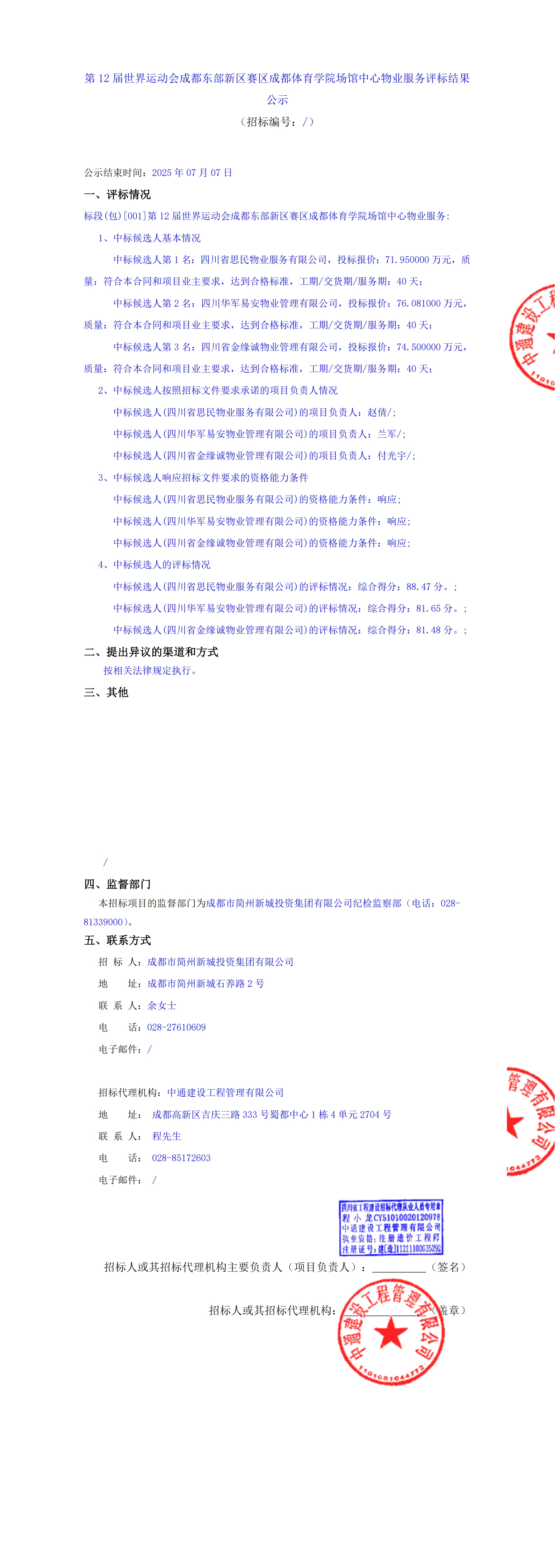 九游会·J9(中国游)集团官网-真人游戏第一品牌