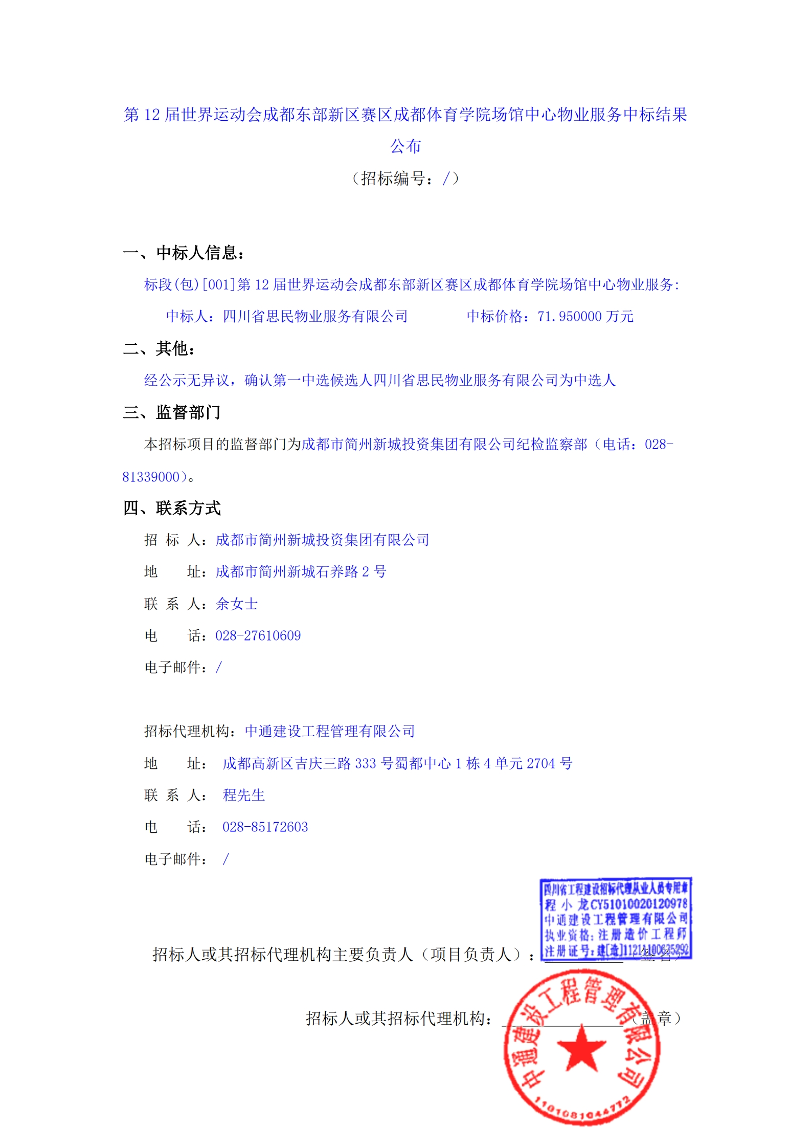九游会·J9(中国游)集团官网-真人游戏第一品牌