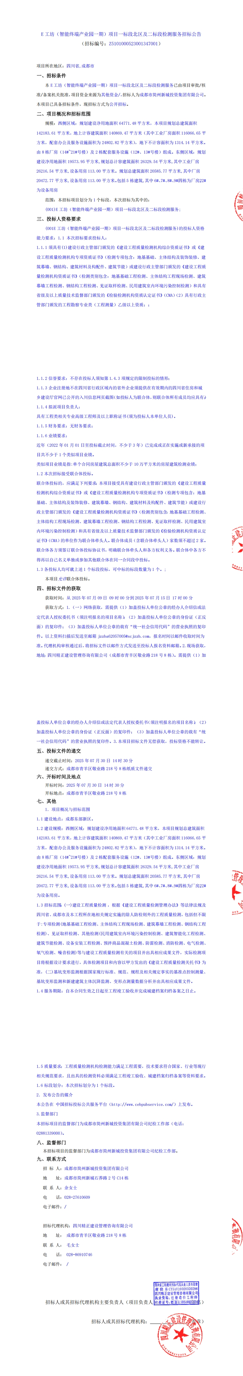 九游会·J9(中国游)集团官网-真人游戏第一品牌