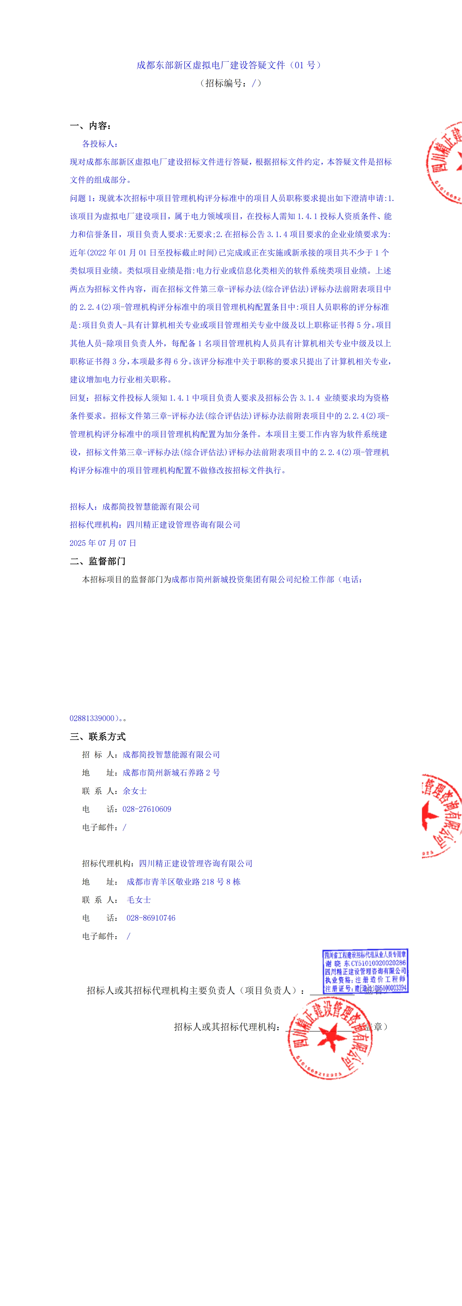 九游会·J9(中国游)集团官网-真人游戏第一品牌
