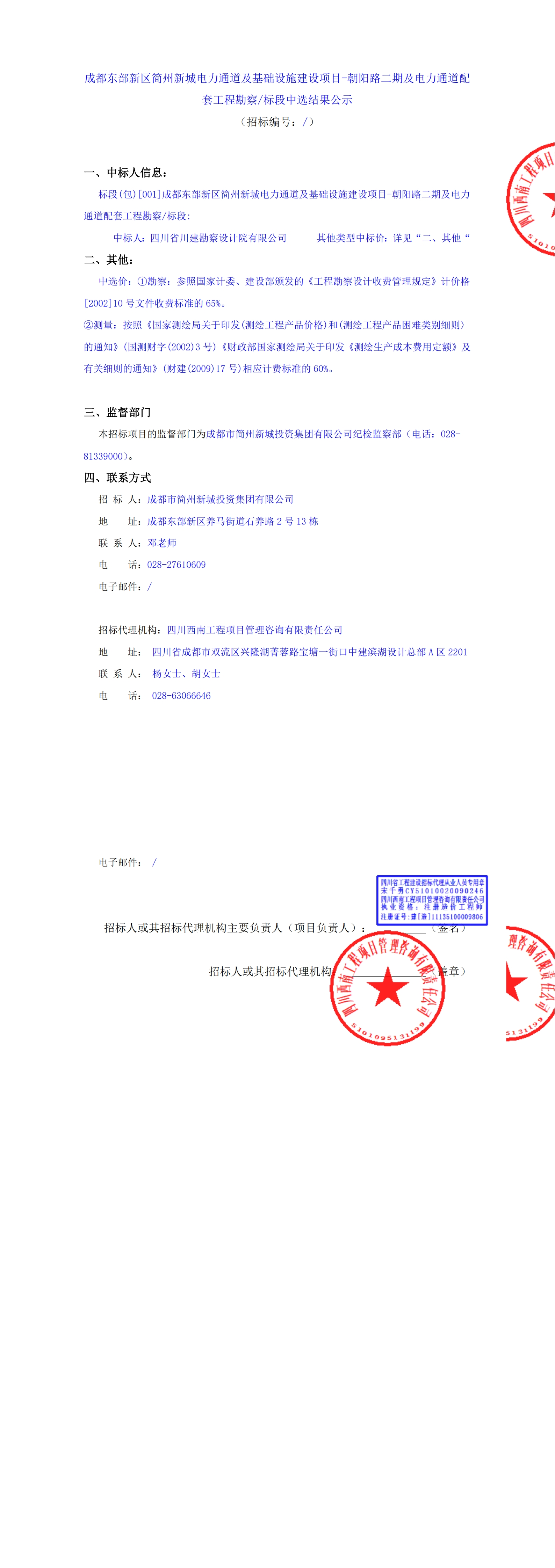 九游会·J9(中国游)集团官网-真人游戏第一品牌